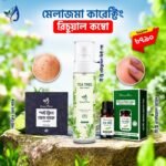 মেলাজমা কারেক্টিং রিচুয়াল কম্বো