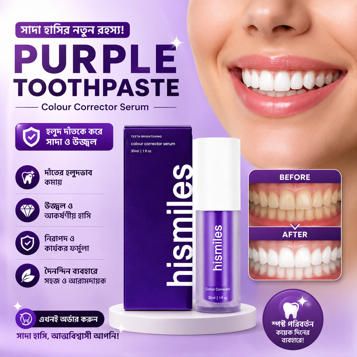 Hismile Color Corrector Serum - Image 2