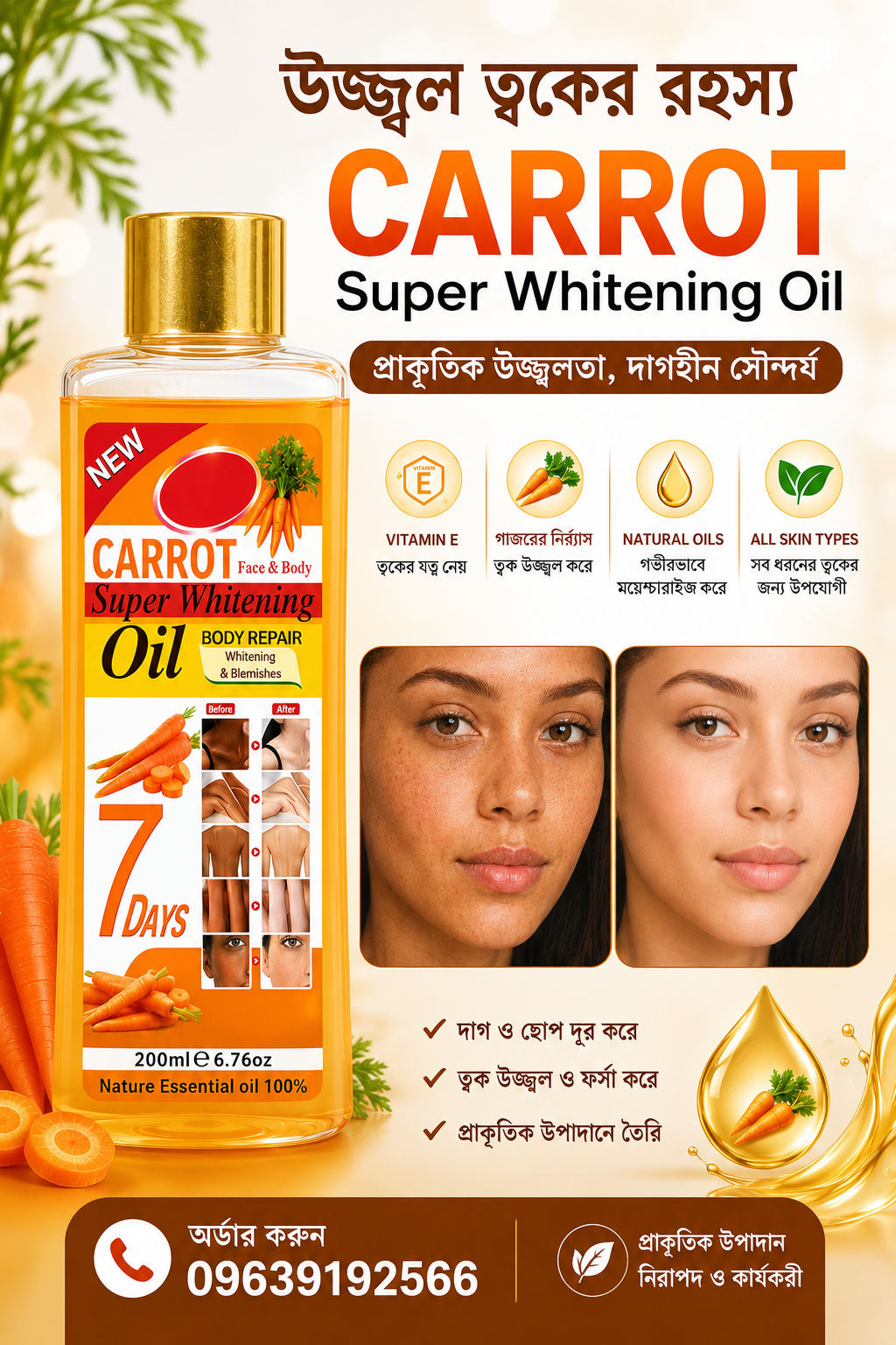 carrot-super-whitening-oil-bikramourbeautyshop Carrot Super Whitening Oil - Image 1