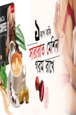 Maca Coffee - Image 3